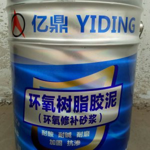 ECM環(huán)氧樹(shù)脂膠泥、砂漿